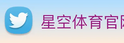 星空体育官网 Logo